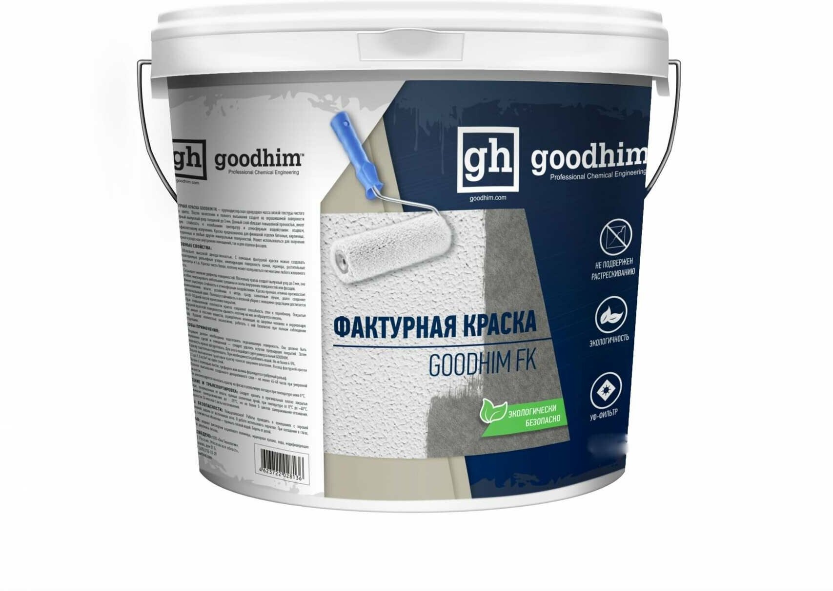 Краска фактурная GOODHIM FK, 7кг 45704