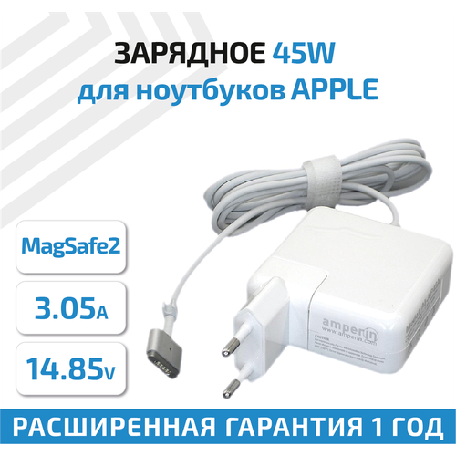 Зарядное устройство (блок питания/зарядка) Amperin AI-AP45А для ноутбука Apple MacBook 45Вт, 14.85В, 3.05А, MagSafe