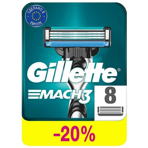 Кассеты сменные для бритья GILLETTE Mach3, 8шт