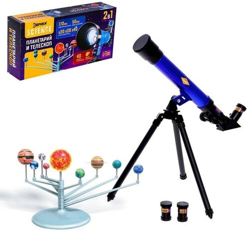 Эврики Игровой набор «Планетарий и телескоп», 2 в 1, увеличение x20, x30, x40