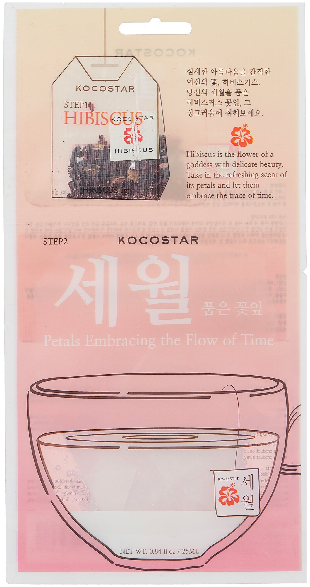 Kocostar -  ,    25  / Petals embracing the flow of time