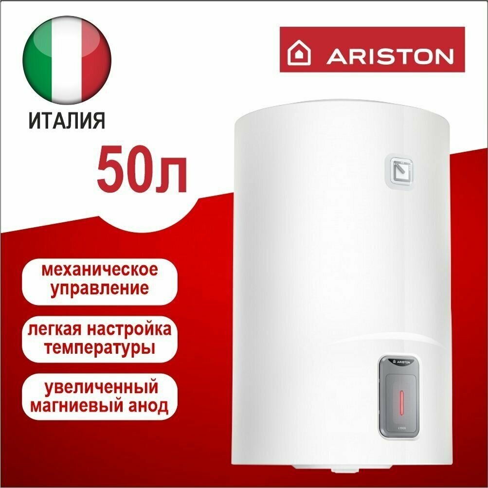 Ariston электрический накопительный водонагреватель - фото №12