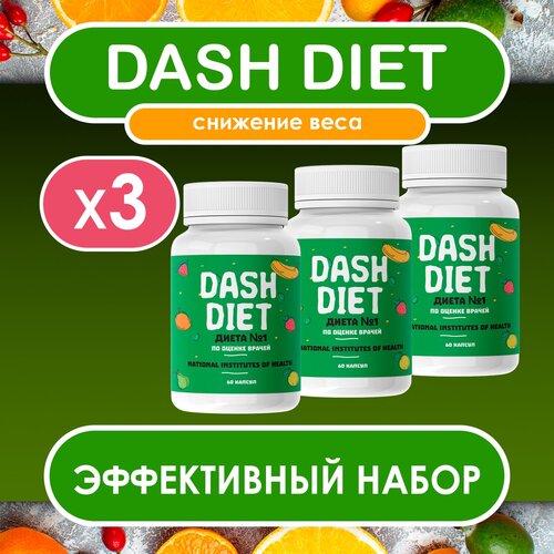 Dash Diet капсулы для похудения средство контроля веса, 3 шт