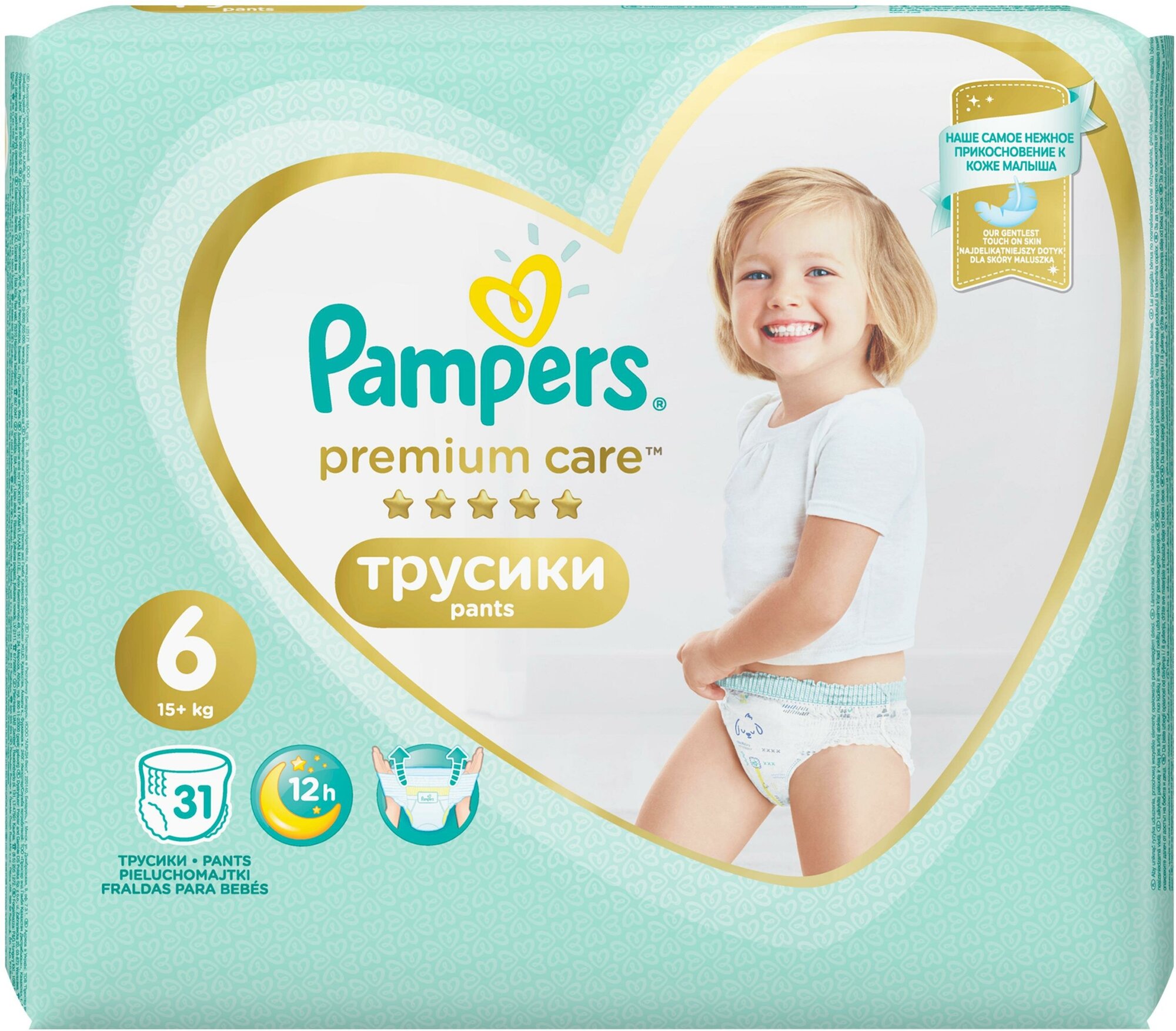 Трусики Pampers Premium Care Pants 6 размер (15- кг) 31 шт. - фото №7