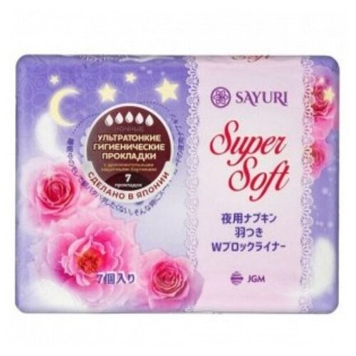 Ночные прокладки super soft Sayuri Прокладки ночные гигиенические 32см Sayuri Super soft, 7шт прокладки sayuri гигиенические ежедневные super soft 36 штук