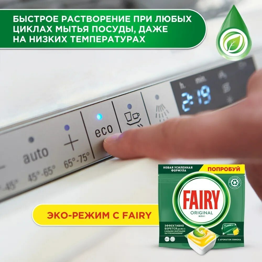 Fairy Original All in One Капсулы для посудомоечной машины 48x4 шт. - фотография № 7