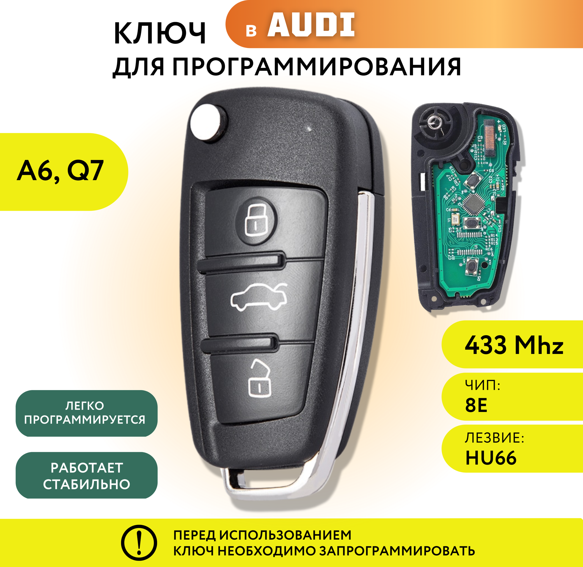 Ключ зажигания для Ауди A6, Q7, выкидной ключ для Audi c платой и чипом, лезвие HU66