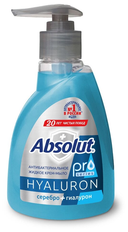 Мыло жидкое Absolut Pro Серебро + Гиалурон Absolut 250г - фото №1