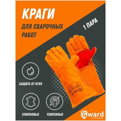 Усиленная крага Gward Track Lux Long усиленная крага gward track lux long 3 пары