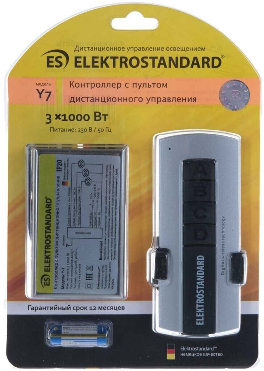 Контроллер для светодиодов Elektrostandard Y7 - фотография № 10