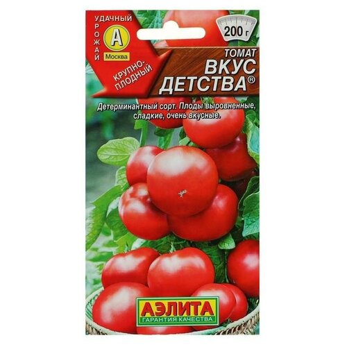 Семена Томат Вкус детства, 0,2 г (5 шт) семена томат вкус детства 0 2 г 3 уп