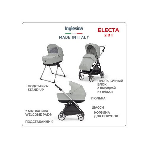 Коляска 2 в 1 Inglesina Electa GREENWICH SILVER