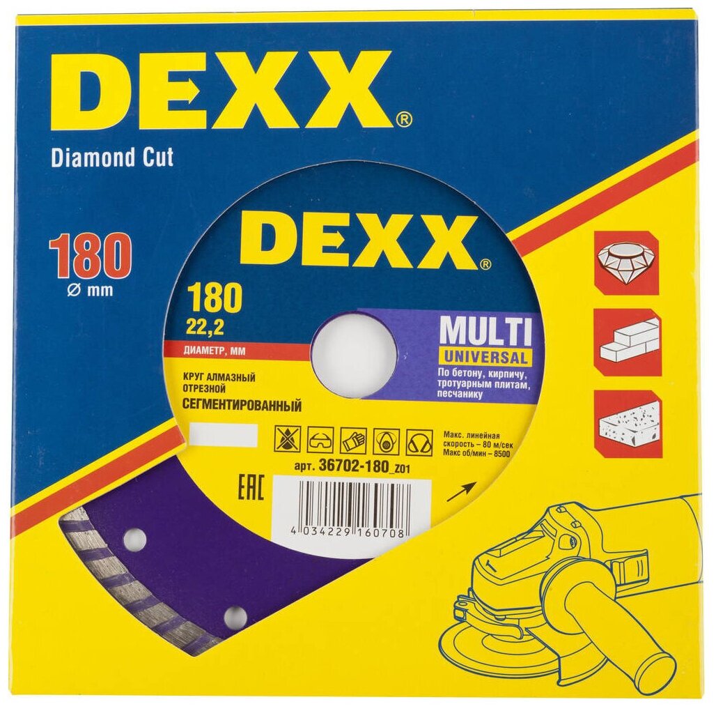 DEXX MULTI UNIVERSAL 180 мм (22.2 мм, 7х2.3 мм), алмазный диск (36702-180)