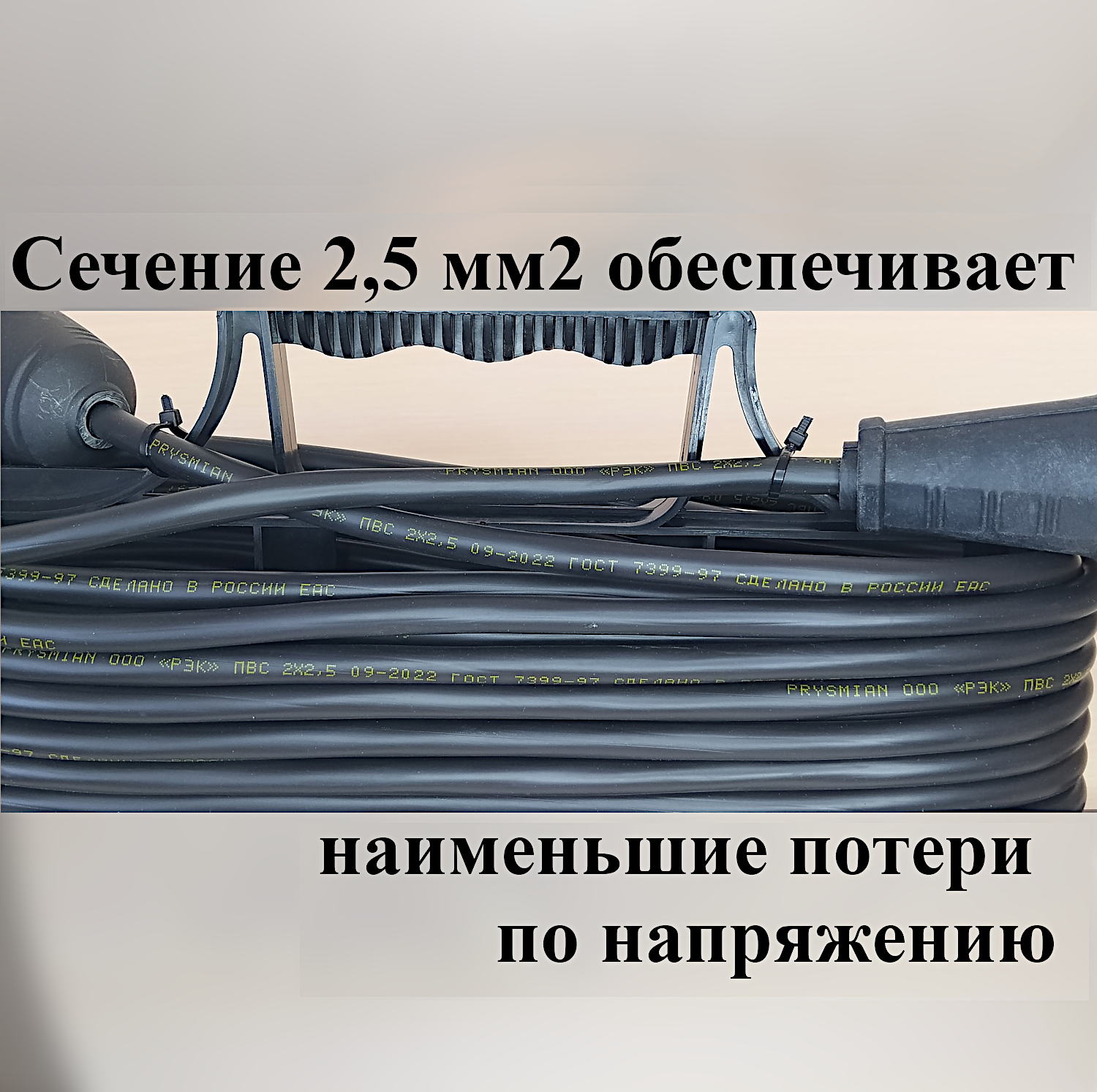 Удлинитель-шнур силовой электрический 9 м, 1 гн, 16 А, 3,5 кВт, ПВС 2х2,5 без з/к - фотография № 4