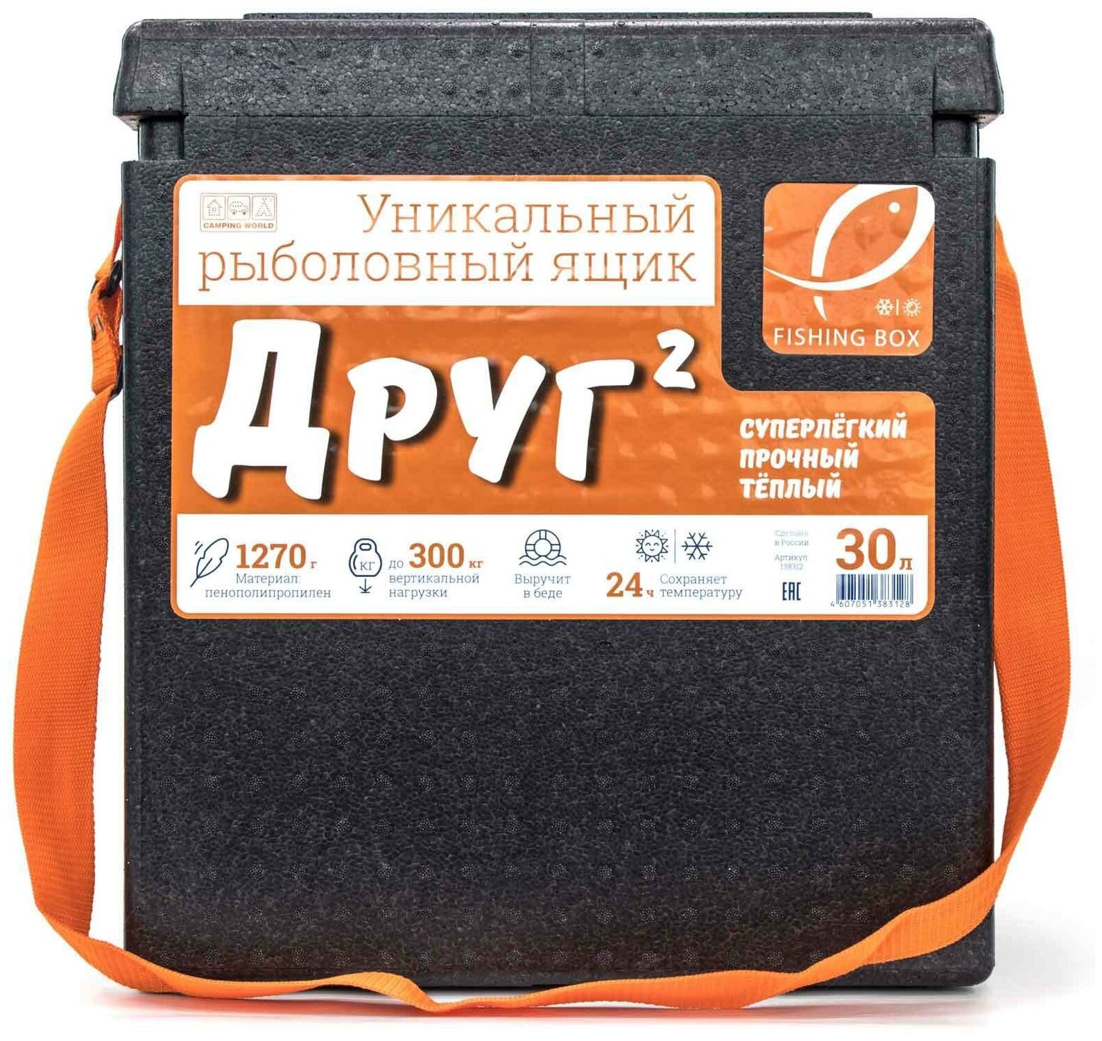 Рыболовный ящик Camping World "Друг-2" 30 л цвет черный (в комплекте держатель крышки)