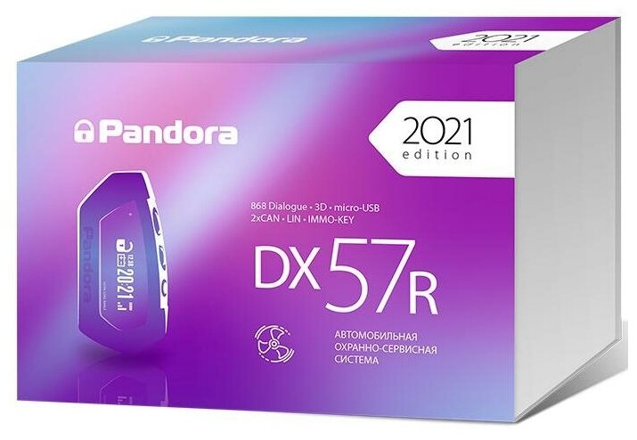 Автосигнализация Pandora DX57R