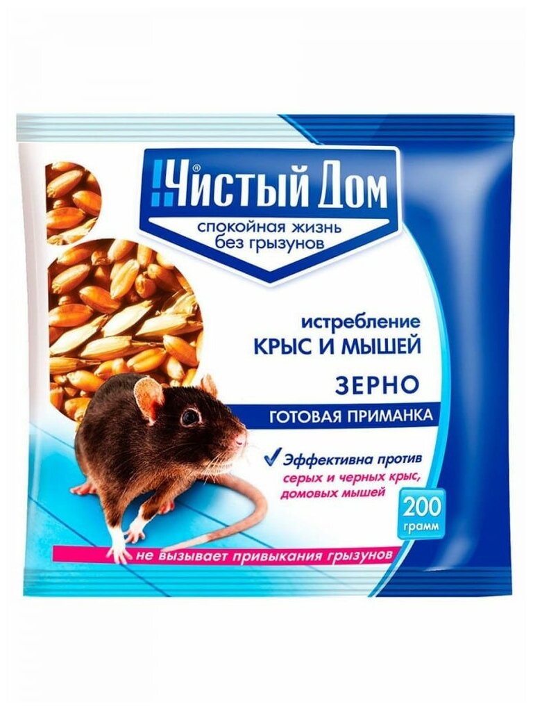 Чистый ДОМ Зерновая приманка от крыс и мышей ( пакет 200 гр) 03-028 - фотография № 1