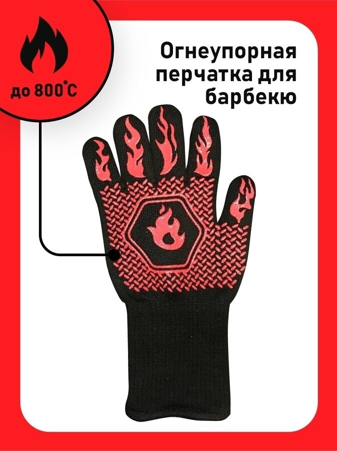 Жаропрочные перчатки для гриллинга BBQGURU длина 32см 1 штука