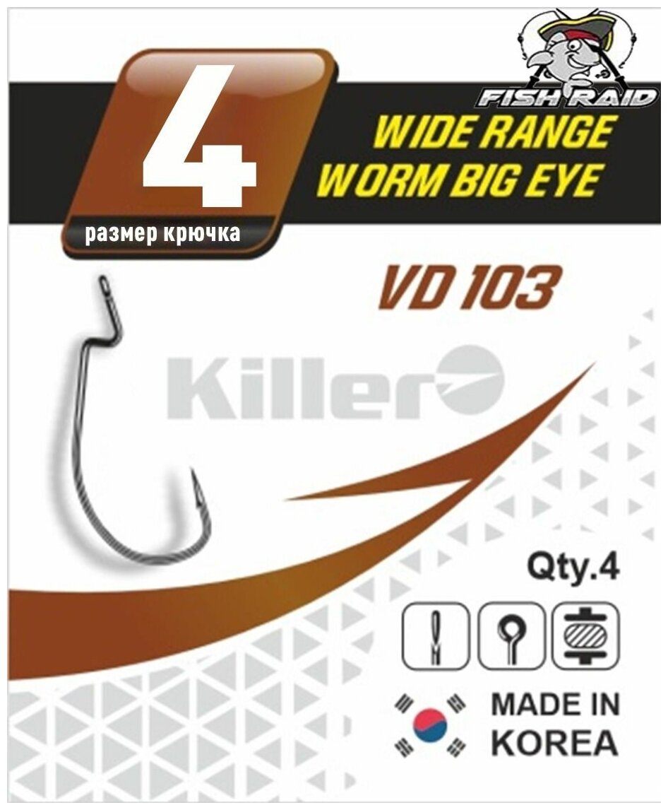 Рыболовный офсетный крюк Wide range worm big eey №4 4 шт Корея