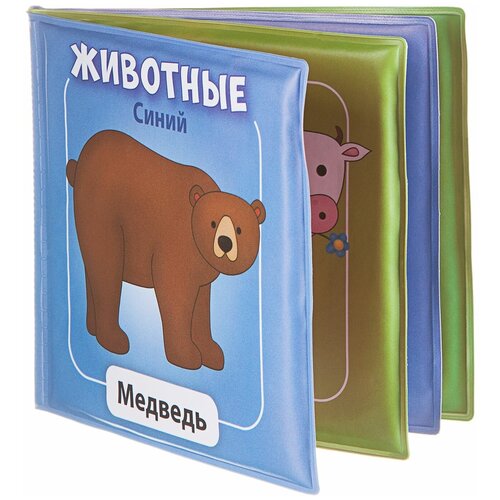 Книга для купания «Животные», Bondibon