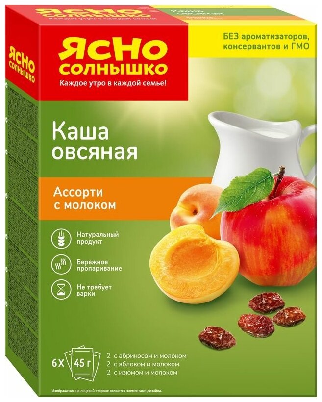 НК Каша овс. ассорти №3 (с абрикосом, яблоком, изюмом) кор. 6*45 г т/м Ясно солнышко - фотография № 4