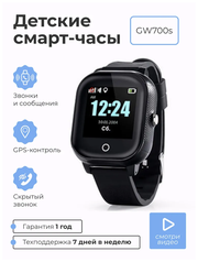 Детские умные смарт часы SMART PRESENT c телефоном, GPS, сим-картой, Smart Baby Watch GW700s 2G черный