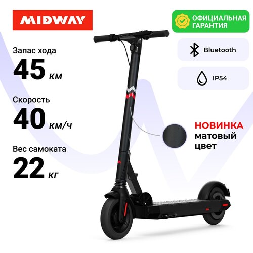 Электросамокат MIDWAY i- Max PRO (18000 mAh, до 40 км/ч, 600 W), серый