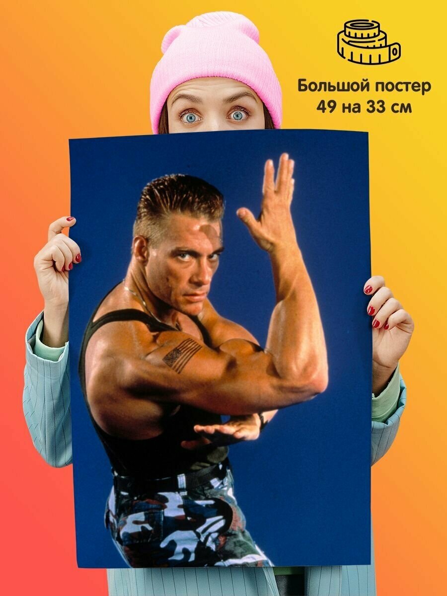 Постер плакат Van Damme Jean Claude Жан Клод Ван Дамм