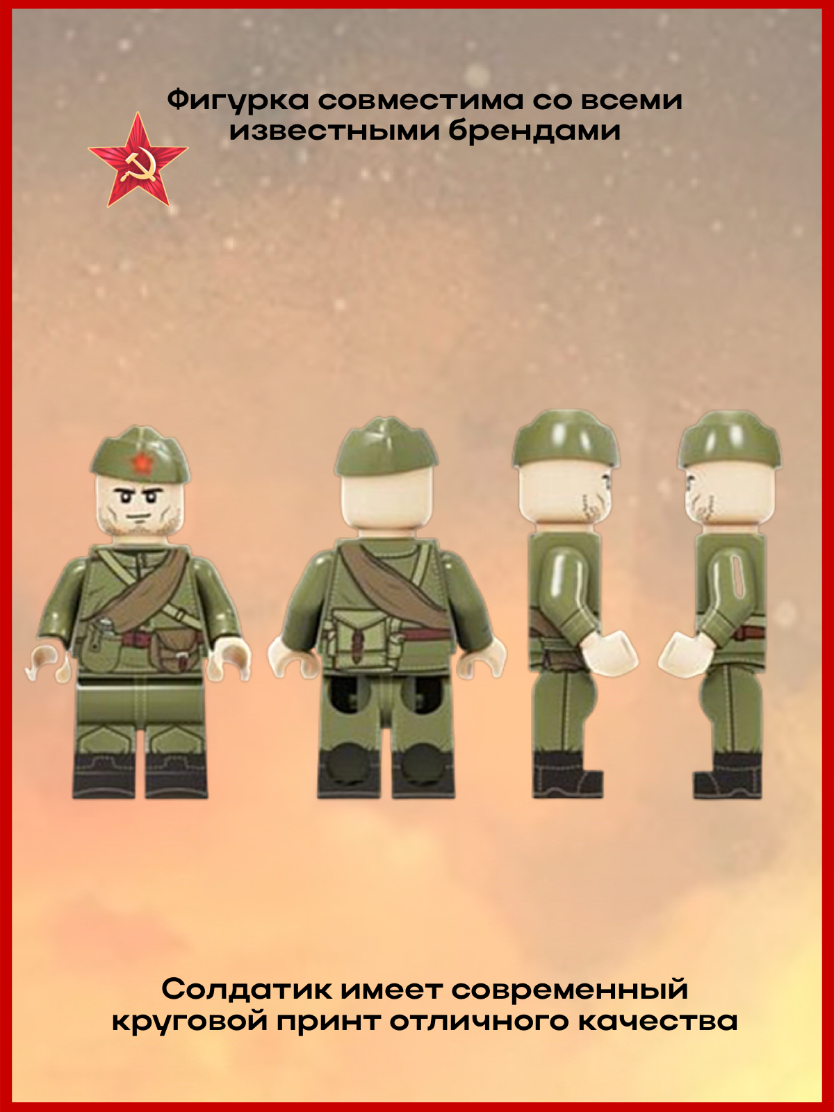 Военные минифигурки солдатики игровой набор конструктор лего военные