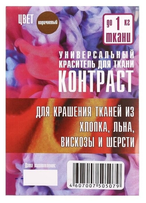 фото Краситель "контраст" коричневый, 10 гр