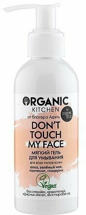 Organic Kitchen Гель для умывания Dont touch my face 170 мл
