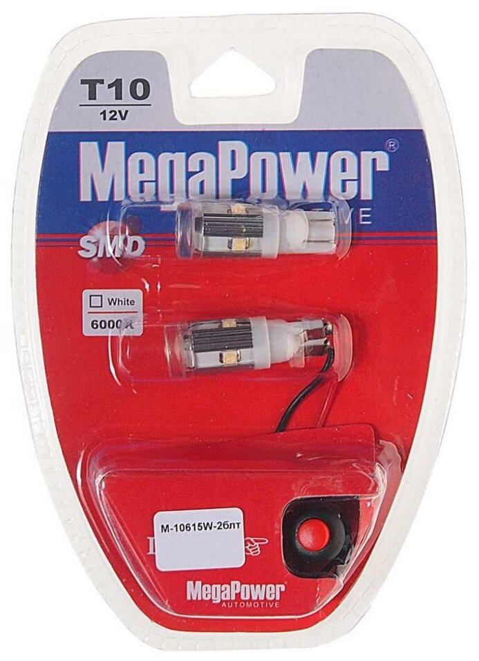 Лампа автомобильная светодиодная MegaPower 10615W-2блт W5W (T10) 12V 10W W2.1×9.5d
