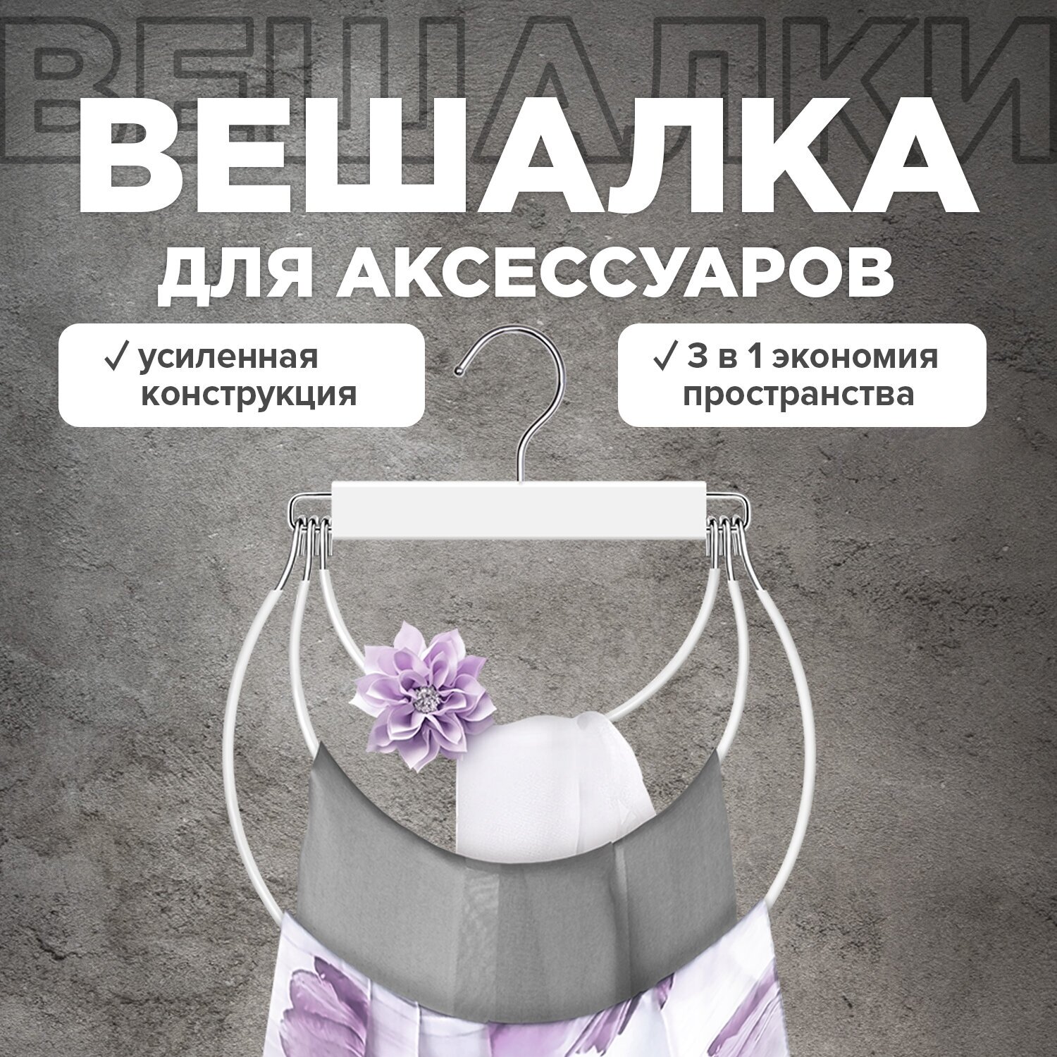 Вешалка-качели трёхуровневая 27,5*1,1*34,5 см - фотография № 3