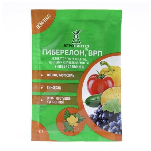 Средство для ускорения созревания Агро Синтез, Гиберелон ВРП, 2 г august ордан врп 12 5 г