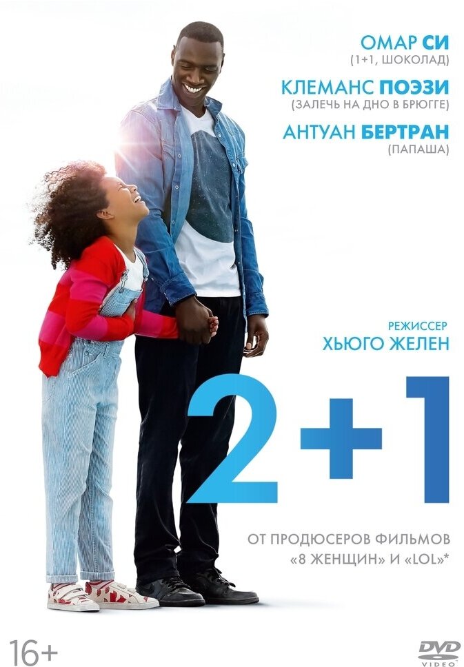 2+1 DVD-video (DVD-box)