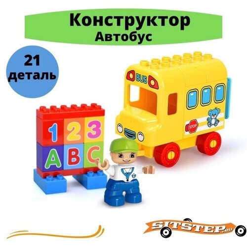 Конструктор