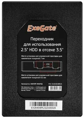 Корзина Exegate EX264648RUS