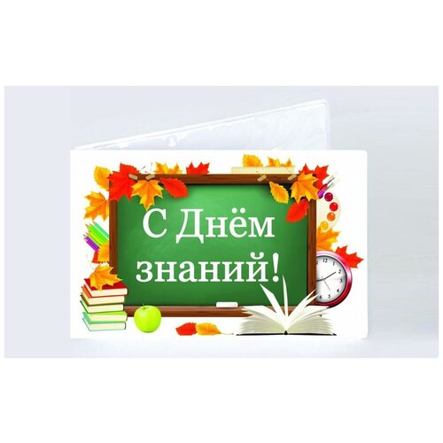 Обложка для студенческого билета , мультиколор обложка на студенческий билет на 1 сентября день знаний 1