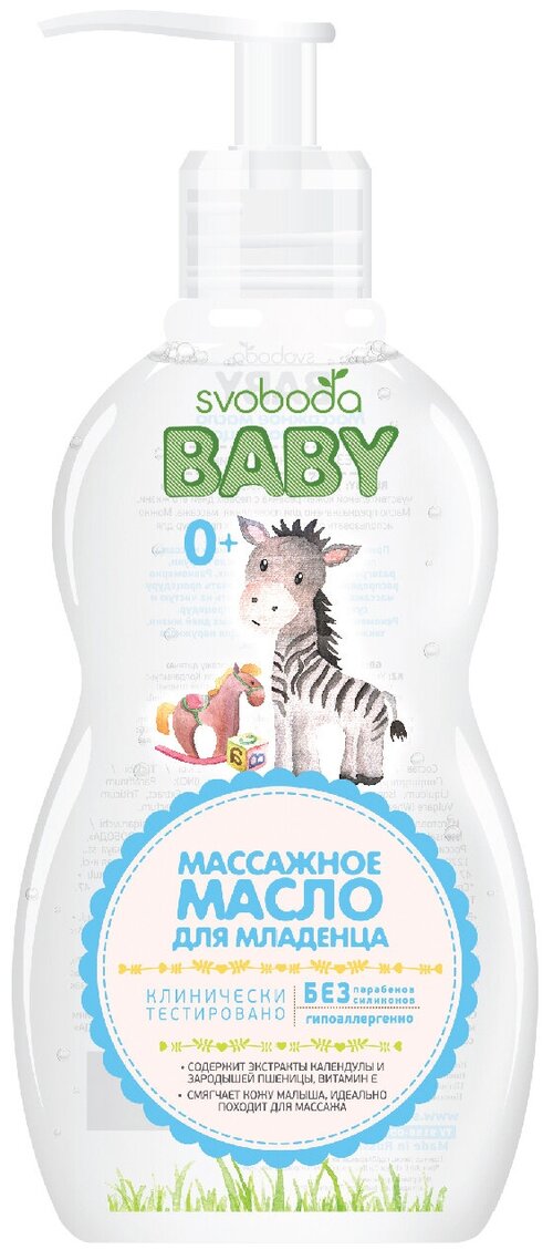 СВОБОДА Масло SVOBODA Baby массажное для младенца, 240 мл, 239 г