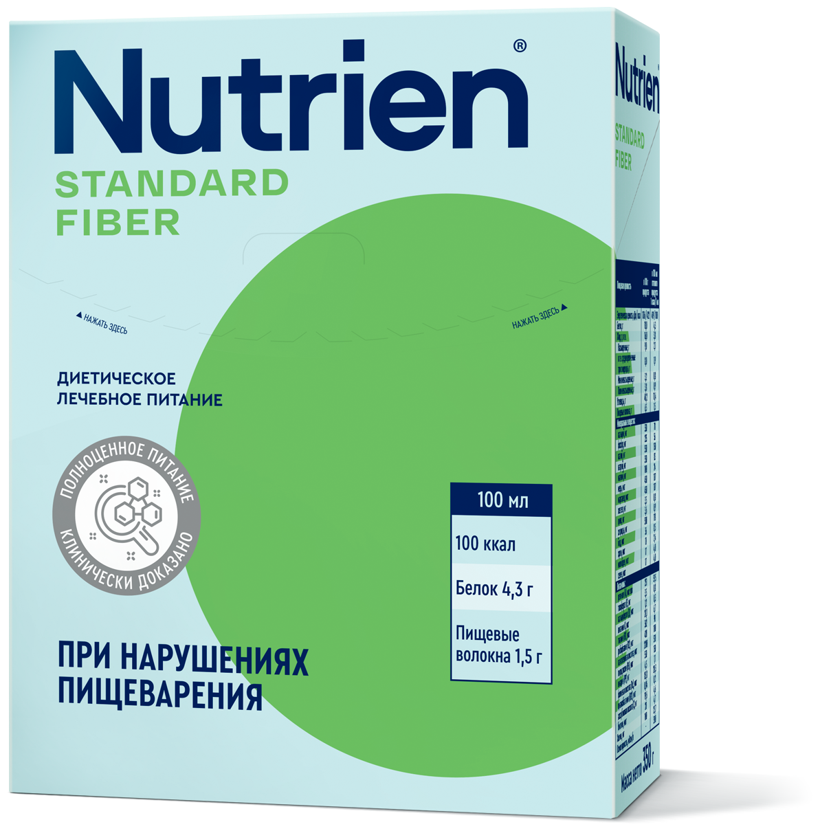 Nutrien Стандарт с пищевыми волокнами сухая смесь 350 г