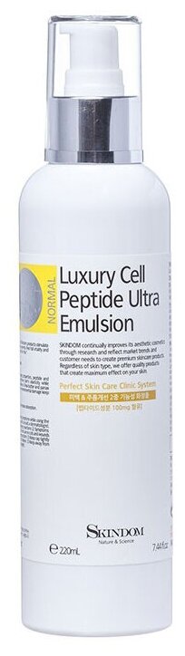 SKINDOM Luxury Cell Peptide Ultra Emulsion Ультра эмульсия с элитными клеточными пептидами для лица, 220 мл