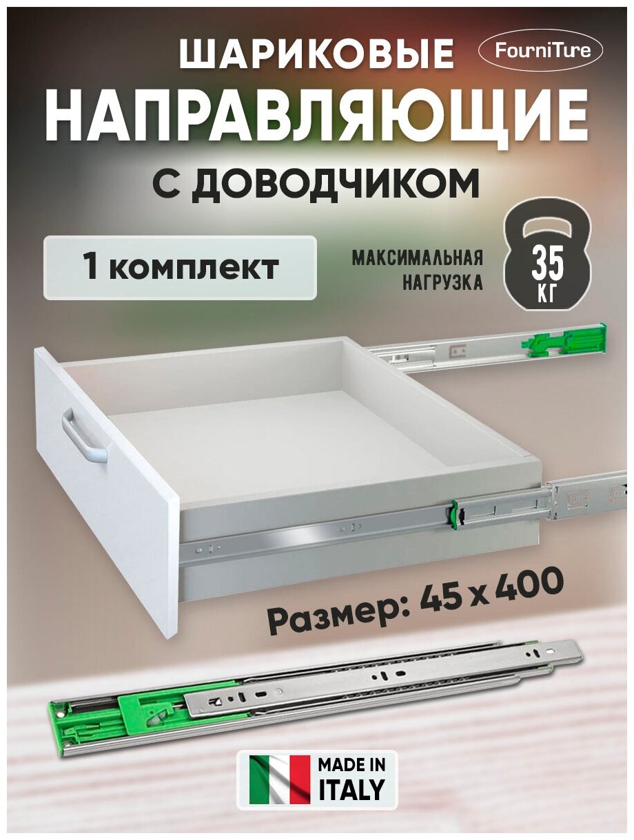 фото Направляющие FGV доводчик 40 см