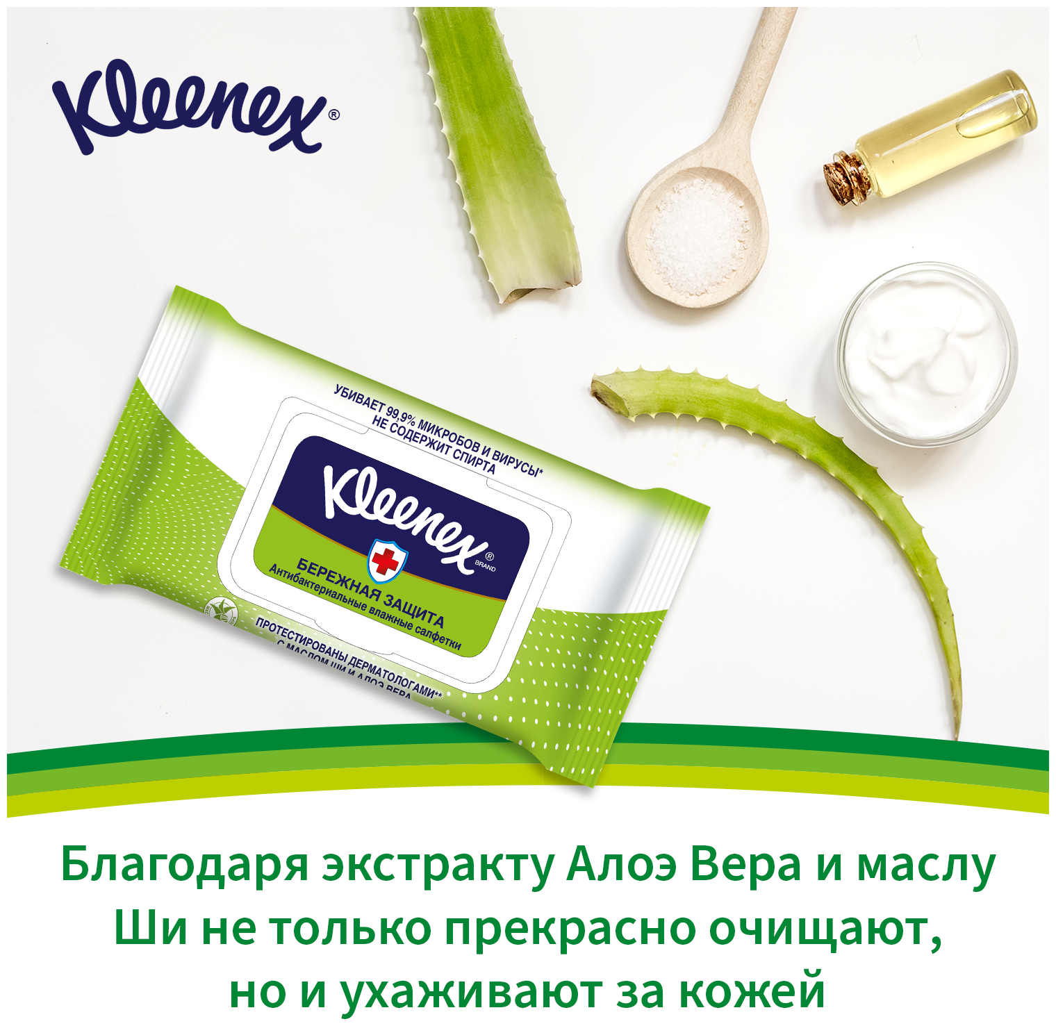 Салфетки Kleenex (Клинекс) влажные антибактериальные 40 шт. Kimberly Clark (Корея) - фото №3