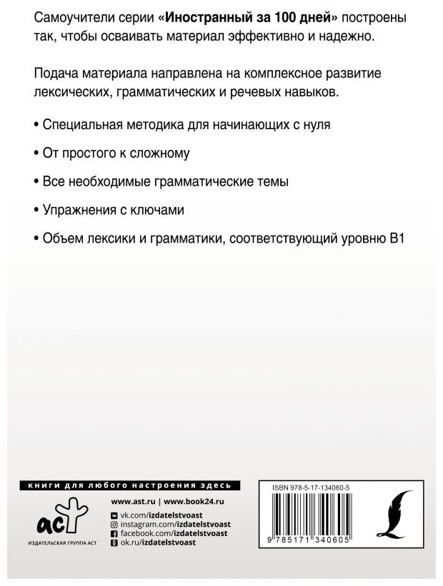 Английский с нуля (Матвеев Сергей Александрович) - фото №2