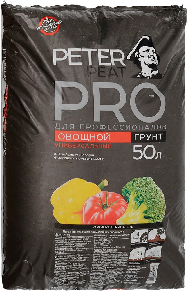 Грунт овощной универсальный Peter Peat Про 50 л - фото №4