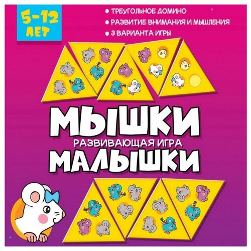 Талантливое поколение Мышки малышки головоломка талантливое поколение палочки игралочки 3823