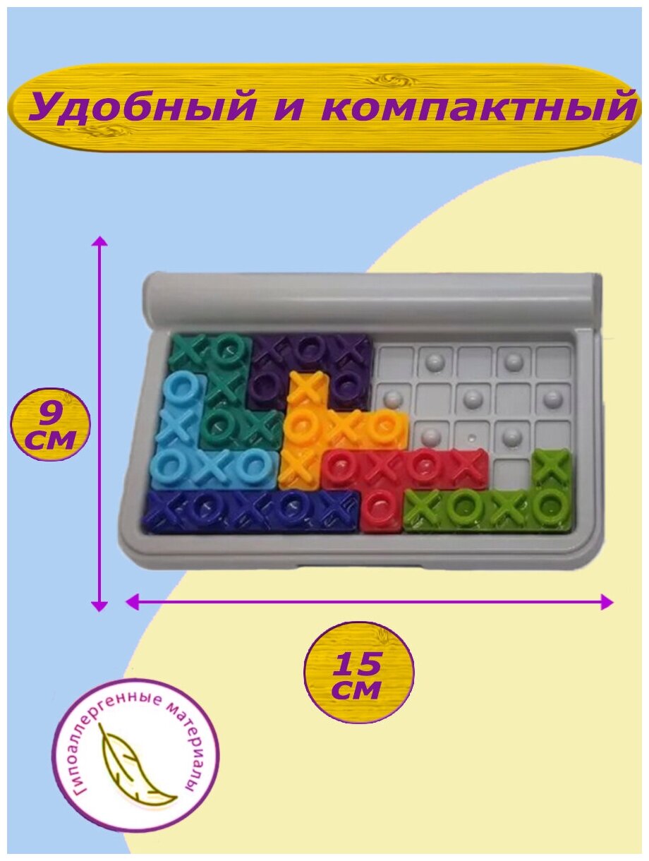 Головоломка крестики нолики настольная игра 120 задач