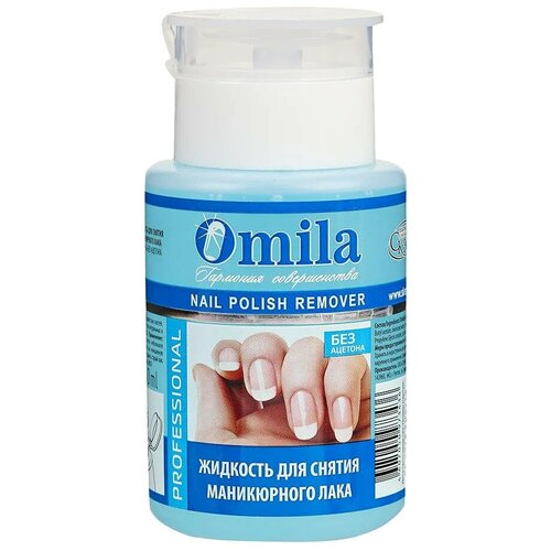 Жидкость для снятия маникюрного лака OMILA 