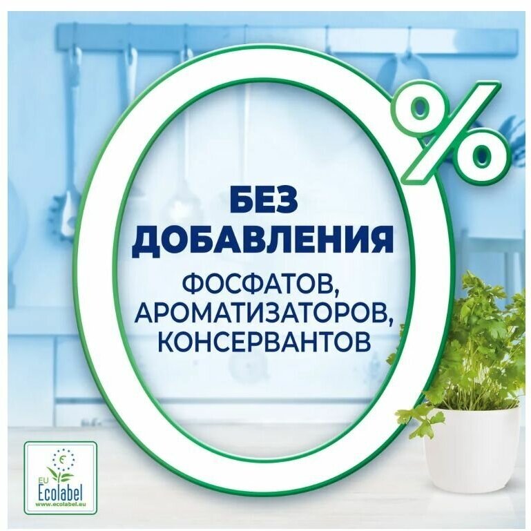Таблетки для посудомоечной машины Эко Finish Green 0% Финиш Эко бесфосфатные 60 шт - фотография № 9