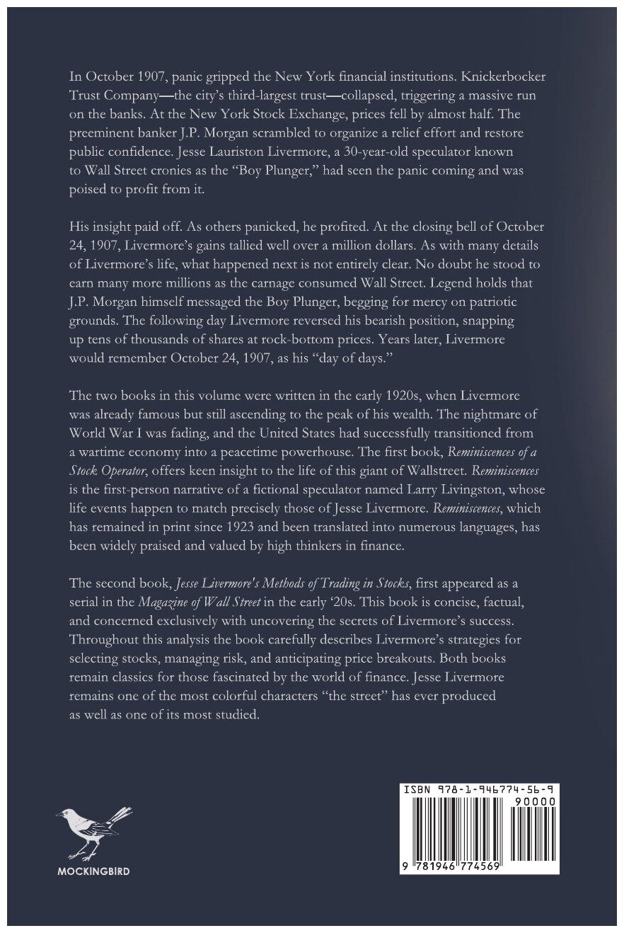 Jesse Livermore's Two Books of Market Wisdom - фото №2